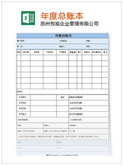 当涂记账报税